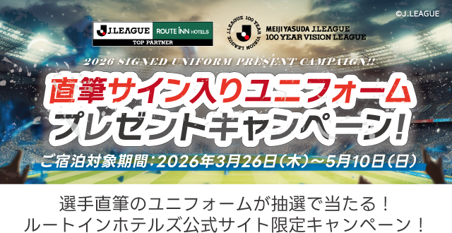 进入亲笔签名制服礼物活动