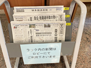 ■日本经济新闻：请只在大厅使用日本经济新闻。