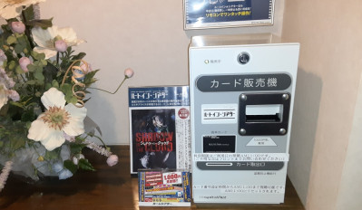 ■VOD售票机：在2楼～9楼电梯附近有各各1台。用1,000日元可以使用1夜。