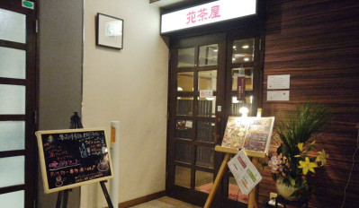 餐厅