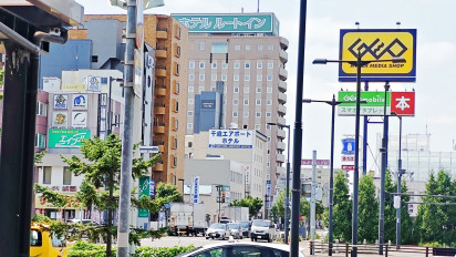 从JR千岁站西口步行3分钟。到新千岁机场,也正进行免费的接送。