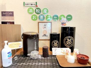 ■欢迎球座：那么，按照滨松经销商提供用小茶壶泡的滨松生产的绿茶。能到房间要持久性。(免费)