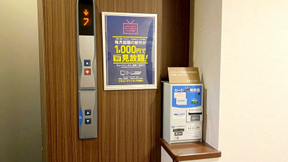 ■VOD售票机：各各1台2楼～6楼电梯之前有VOD售票机。用1,000日元可以使用1夜。