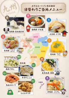 ■自助式早餐：用早餐，用每日特选可以享用九州各地的当地菜单。