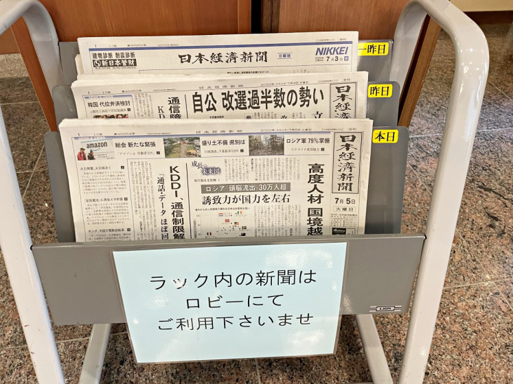 ■日本经济新闻:请只在大厅使用日本经济新闻。