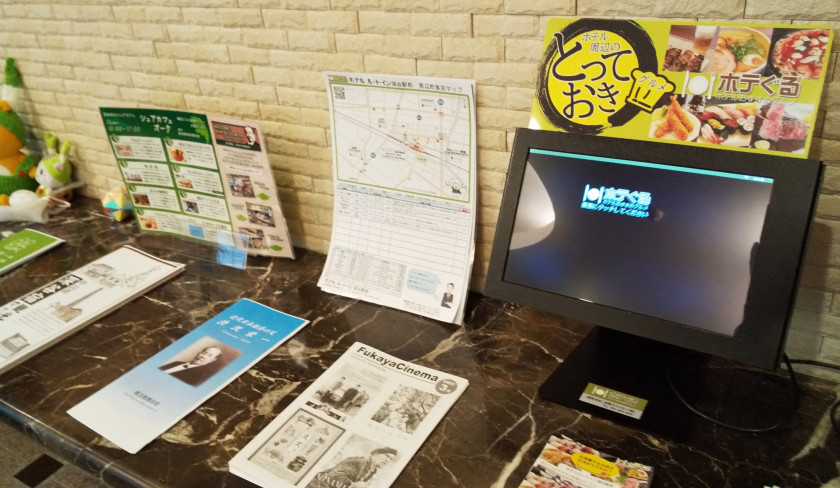 大厅小册子角:正介绍近邻的饮食店。另外,供观光使用的小册子准备了。