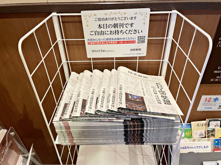 ■读卖新闻:提供读卖新闻晨报。请在情报收集有用。
