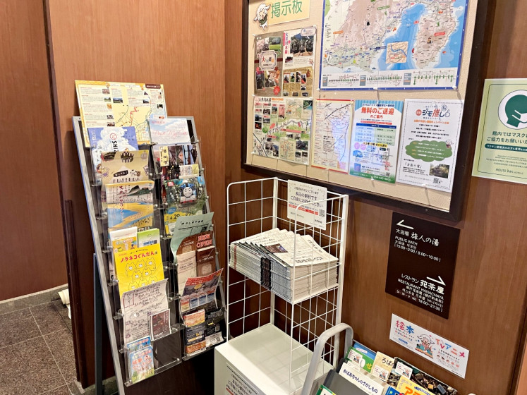 ■传单、公告牌角:有用,刊登了信息。请一定活用。