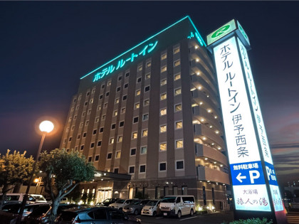 图片：露樱酒店 伊予西条店外观