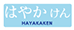 hayakaken