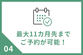到最大8个月以后可以预订！
