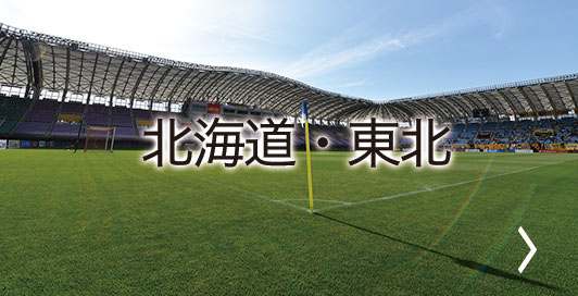 北海道、东北