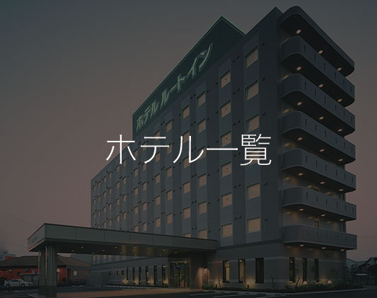 酒店一览