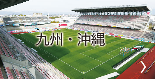 九州、冲绳