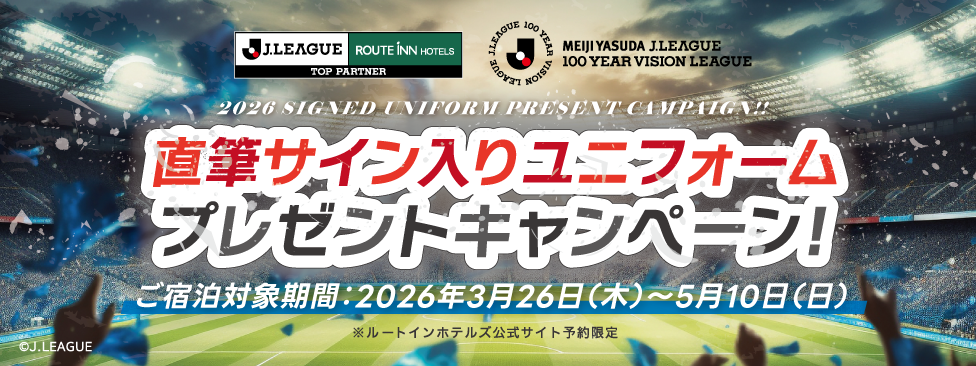 进入亲笔签名制服礼物活动2026