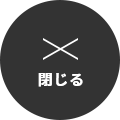关闭