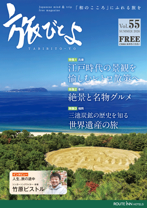 游客vol.55